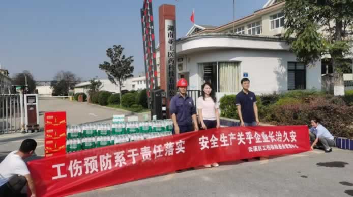云溪区工伤保险基金管理中心“送清凉” 筑牢工伤预防与安全生产防线